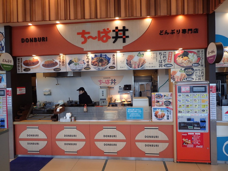 中島地先海ほたる 木更津市 の美味しいランチまとめ〜名店から穴場まで〜 - Retty レッティ