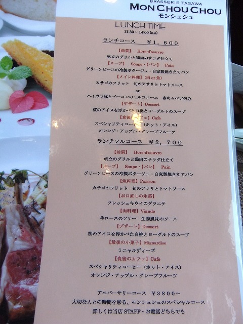 路地裏の小さなフレンチレストラン「モンラパン 北小金 」&「ビストロ モンシュシュ 新松戸 」素敵なひとときをお過ごしください。ビストロ モン シュシュ