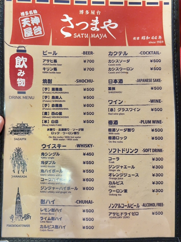 旅の呑みニケーションはバラエティ豊かな福岡の屋台に限る！博多・天神エリアのオススメ新旧屋台はコレ！九州への旅行や観光情報は九州旅ネット