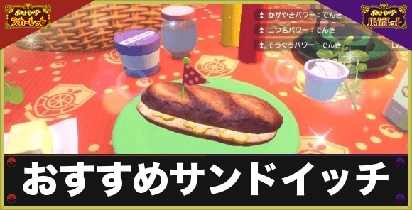 コンビニのサンドイッチに使用されている食品添加物まとめ食品添加物辞典
