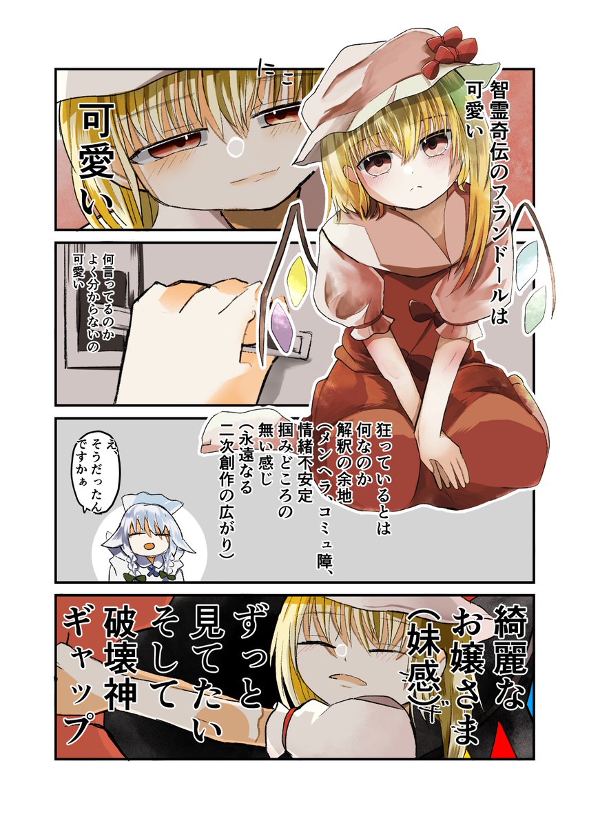 ミニキャラフランちゃん 姫桔梗 - Illustrations ART street