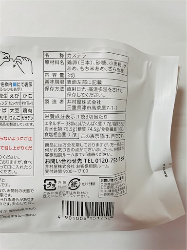 管理栄養士監修 カステラのカロリーと栄養素栄養図鑑食・料理オリーブオイルをひとまわし