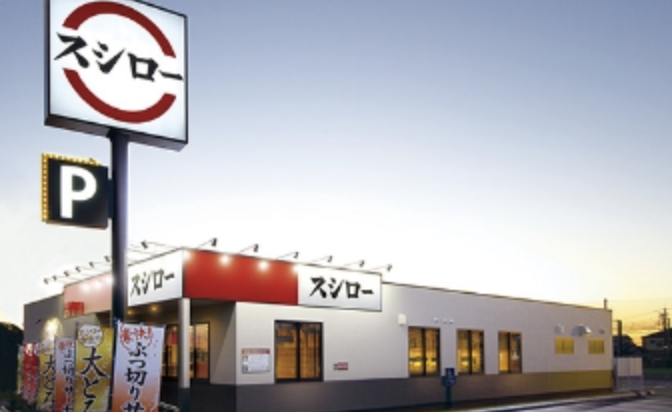 スシロー 垂水名谷店の神戸市エリアのスシローのキッチンのバイト・アルバイト求人情報マイナビバイトで仕事探し