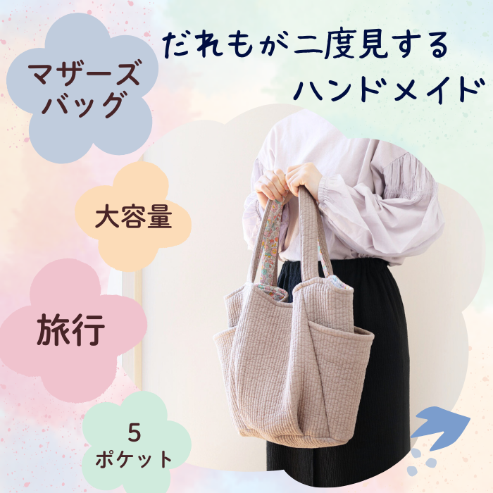 シンプルなトートバッグの作り方。A4サイズも入るたっぷりサイズCraftie Style