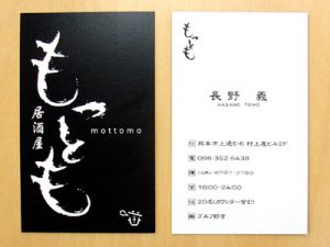 デザイン価格 – ショップカードTHIRD WORK DESIGN