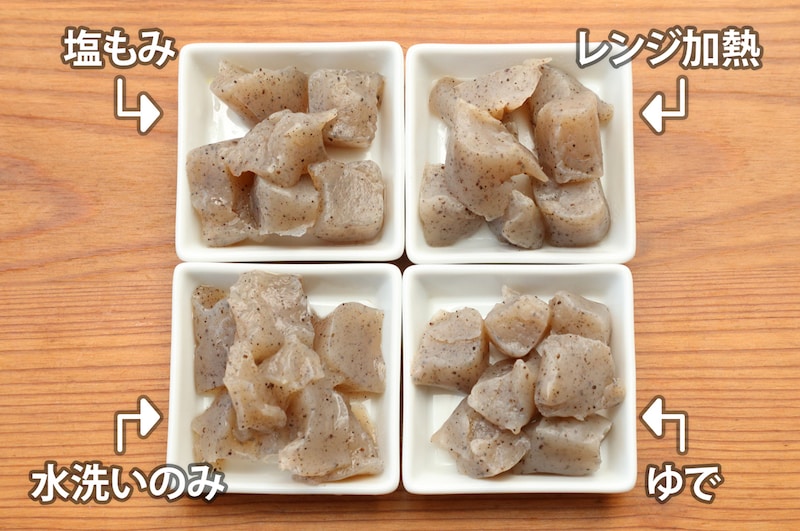 下茹で不要♡こんにゃくの簡単下処理 by ☆＊RikO＊☆クックパッド簡単おいしいみんなのレシピが392万品