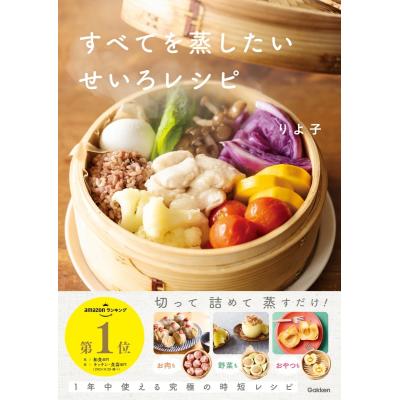 一生使える！買ってよかったおすすめ料理の本・レシピ本ランキング – 丸善ジュンク堂書店ネットストア