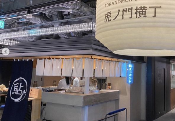 個性的な味が揃った「虎ノ門ヒルズ ビジネスタワー」話題のラーメン店3軒を早速レポート！ - ラーメンwalker