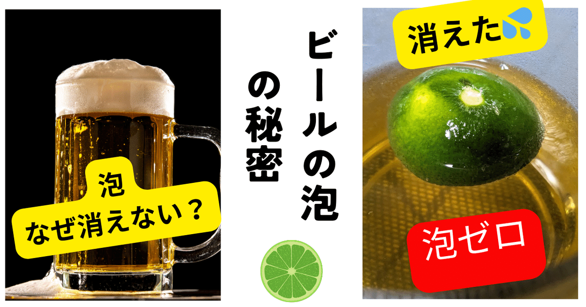 asahi.com：シャンパンの泡、ビールの泡、グラスの泡 - 食
