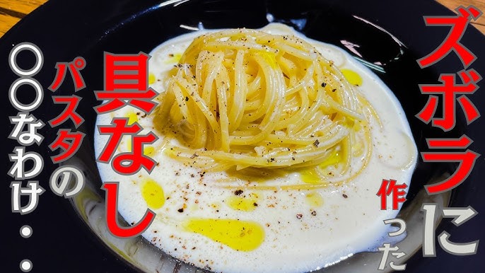 ★具なし！ 笑 チーズパスタ★