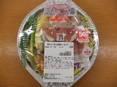 7プレミアム 「キムチチゲラーメン」レビュー！ 感想アルミ鍋食品シリーズ①