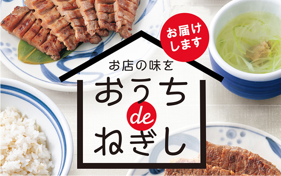 牛タンとろろ丼