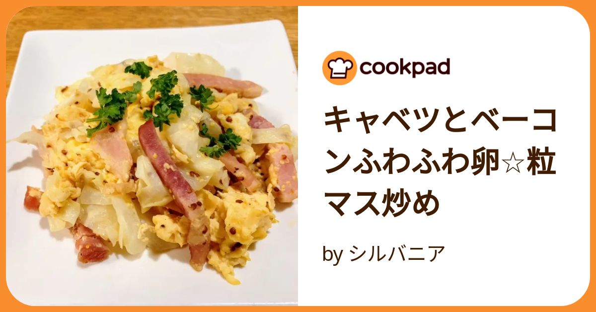 ベーコンキャベツのふわたまコーンスープ 食べる満腹スープ♡