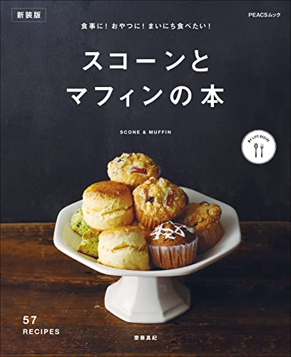Amy's Bakeshopニューヨークスタイルのマフィンとケーキ -バターで作る、オイルで作る、44レシピ-吉野 陽美 本通販Amazon