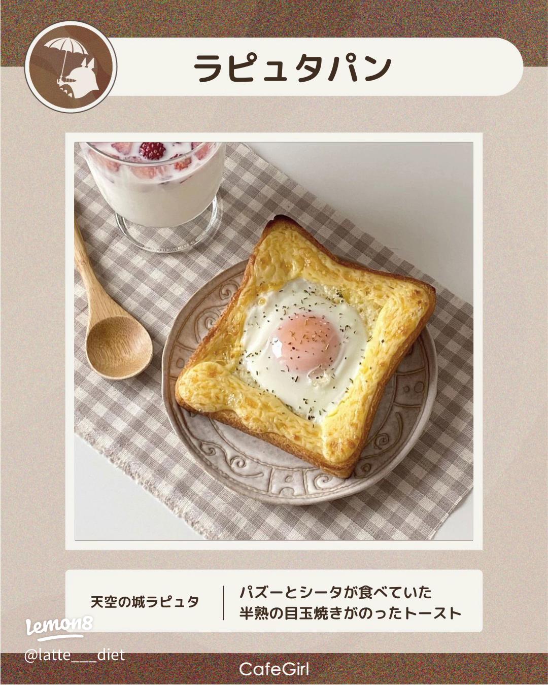 見てるとお腹が空くジブリ飯おうちでのんびりおやつ