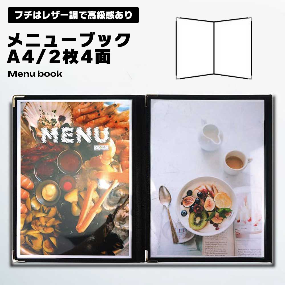 粋々の商品一覧飲食店専門メニューブックの粋々は、高級店向けメニュー表の通販サイト