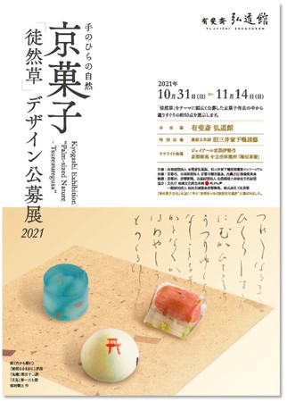 中古江戸時代の和菓子デザイン中山 圭子ポプラ社 - メルカリ