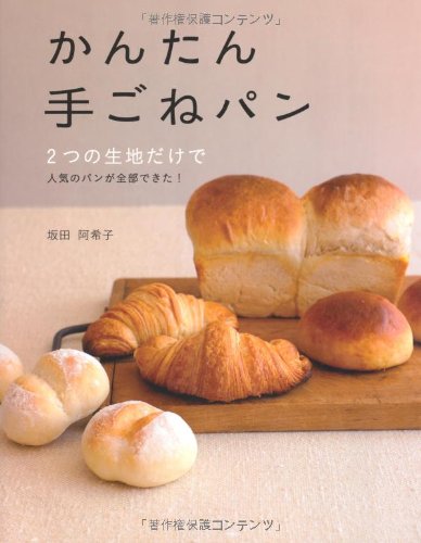 基本からアレンジまで！思わずつくりたくなる「手捏ね バターロール」のレシピ集クックパッド