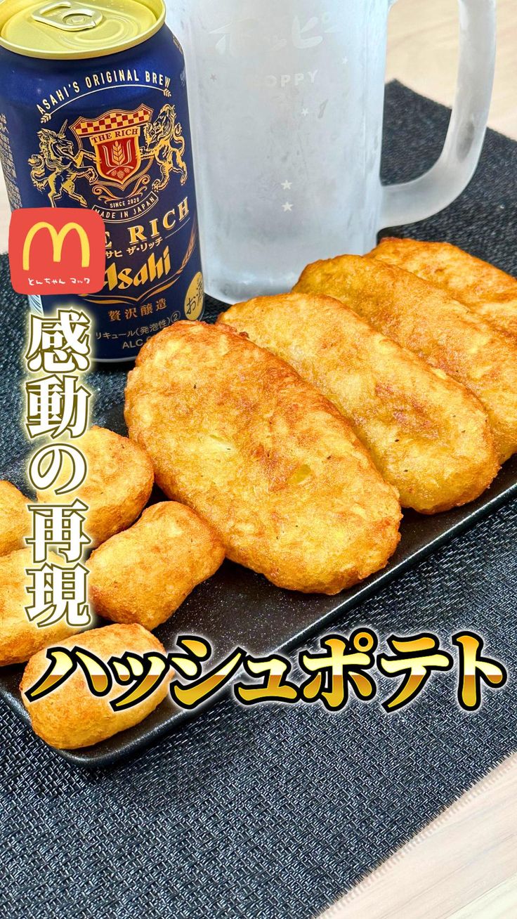 ㊗️レシピ付き㊗️ マックポテトをリメイク✨ チーズ香るハッシュドポテト！！ . 昨日妹がおやつにたくさんポテトを買ってきたけどお腹いっぱいだったので ほとんど残してしまい 勿体無いので 急遽！救済レシピです！！ . 作り方はスワイプして ご確認ください〜＼ ^o
