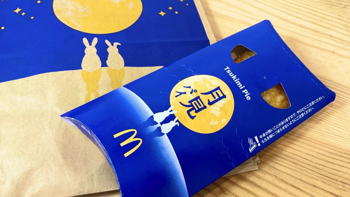 サクサクのパイにあんこがギッシリ詰まったマクドナルド「あんこパイ」を試食してみた - GIGAZINE