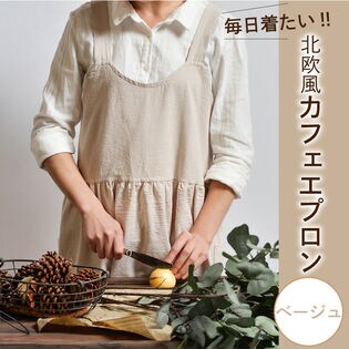 Qoo10エプロン おしゃれ カフェエプロン レデ : 日用品雑貨