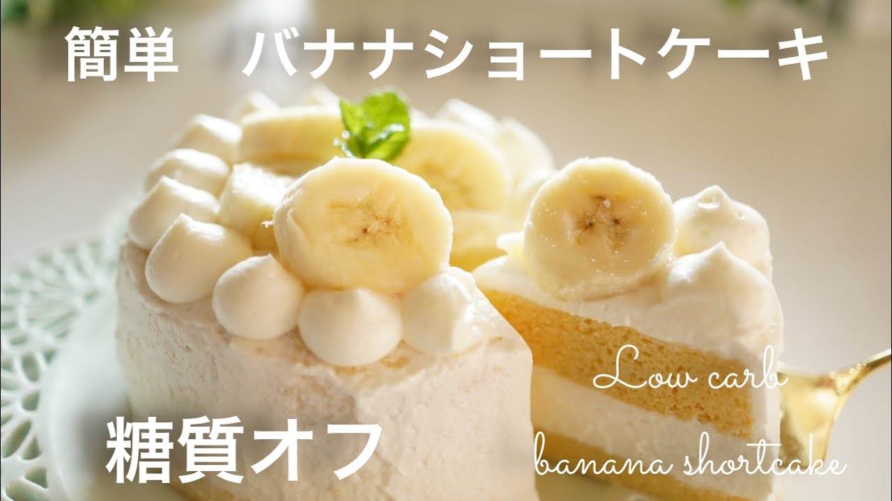 キル フェ ボン青山店限定「バナナのショートケーキタルト〜コーヒー風味〜」バナナたっぷりの新作タルト - ファッションプレス