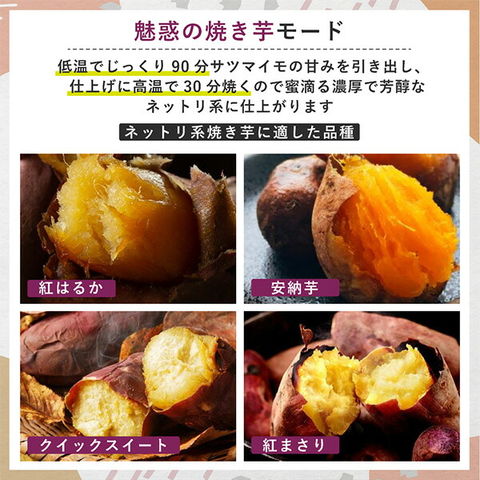 さつまいもをねっとり焼き芋に仕上げる方法！オーブントースター、レンジ、炊飯器でねっとり焼き芋簡単レシピも紹介五島商店 佐藤の芋屋