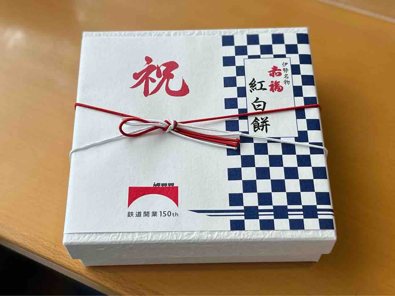 誰もが知っている有名なお土産赤福もち。注意事項それは翌日までしか日持ちしないこと日本全国お土産ライブラリーOmiii