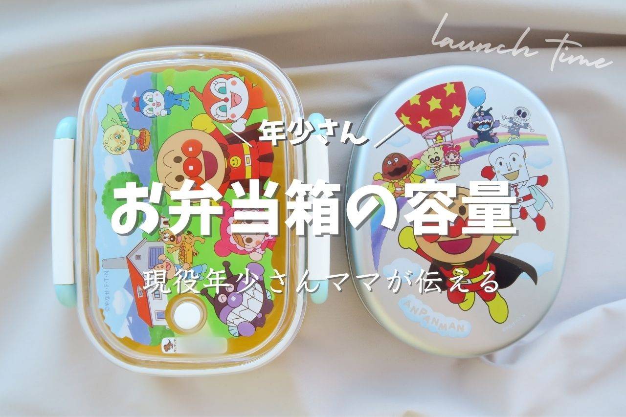 3歳児でも食べやすいお弁当レシピ38選かわいいおにぎりや簡単キャラ弁をご紹介HugKum はぐくむ