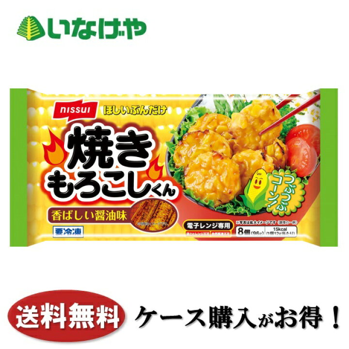 お弁当を彩る 3種のサラダ - 商品情報 - 冷凍食品・冷凍野菜はニチレイフーズ