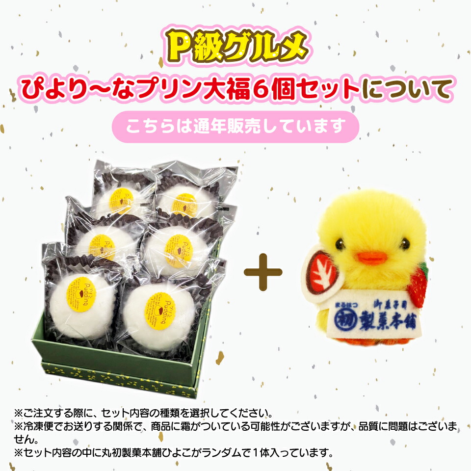 ぴよりんミニチュアマスコット2 ウルトラニュープランニング全４種フルコンプセット名古屋コーチンのひよこプリン ミニチュア グッズ フィギュアガチャガチャ カプセルトイ 即納 在庫品数量限定フルコンプリートお宝市場ＢＡＳＥ店フィギュア