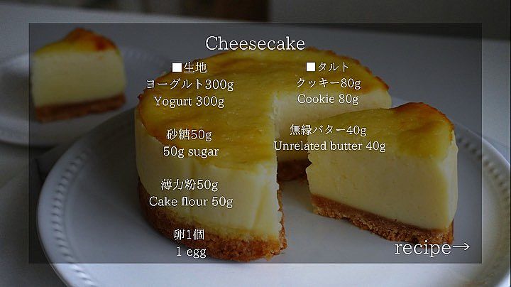 ホットケーキミックスで作る まるでチーズケーキのような味わい混ぜて焼くだけヨーグルトケーキ,混ぜることたった５分でオーブンinめちゃくちゃ簡単にできるヘルシーケーキ, ↓↓↓,材料 , ・ホットケーキミックス 100g,・ヨーグルト 300g, ・バター 50g, ・卵 2個, ・グラニュー糖 50g, ✅️180℃に予熱したオーブンで180℃で30～40分,✅️ヨーグルトは水切り不要,