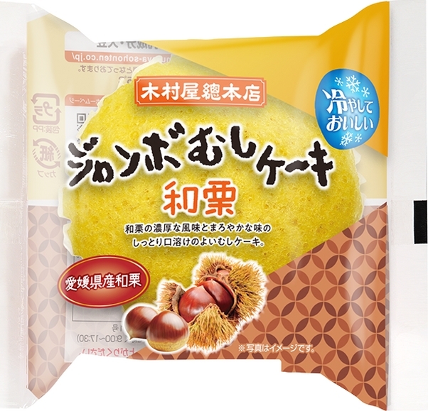 木村屋のジャンボむしケーキ「冷やしておいしい」キャンペーンを開始 新たなフレーバーを含む7種類が登場木村屋総本店のプレスリリース共同通信PRワイヤ