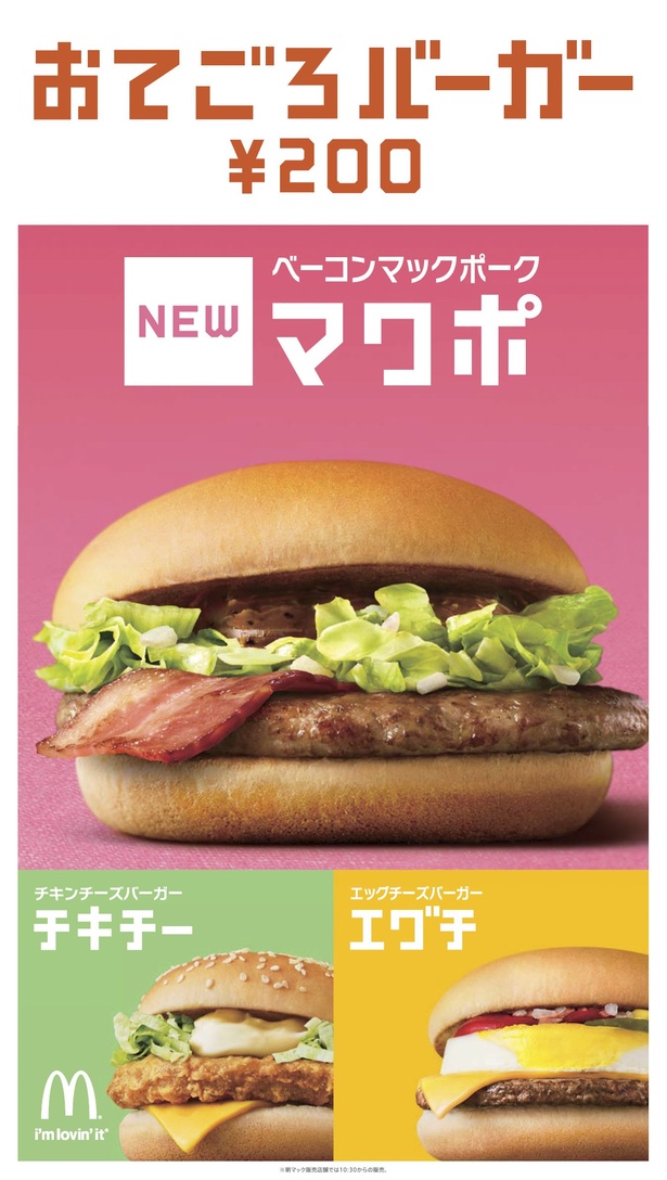 BBQソース・マック・ダブルポークバーガー・レシピ』マクドナルドのハンバーガーを勝手にちょい足しアレンジ！？Take Away KitchenBlog 料理の作り方と簡単レシピ