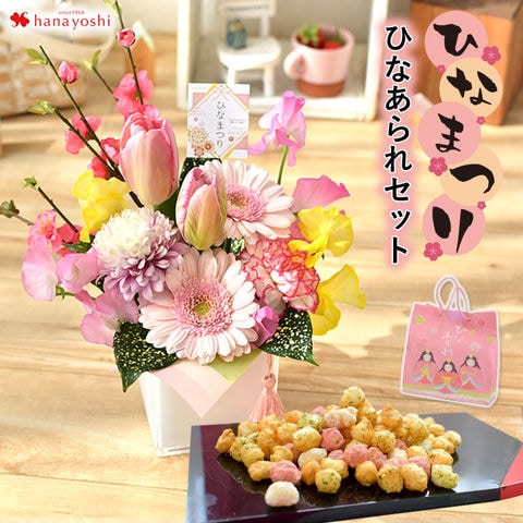 うきうき花レシピ モダンひなまつり - はなどんやマガジン