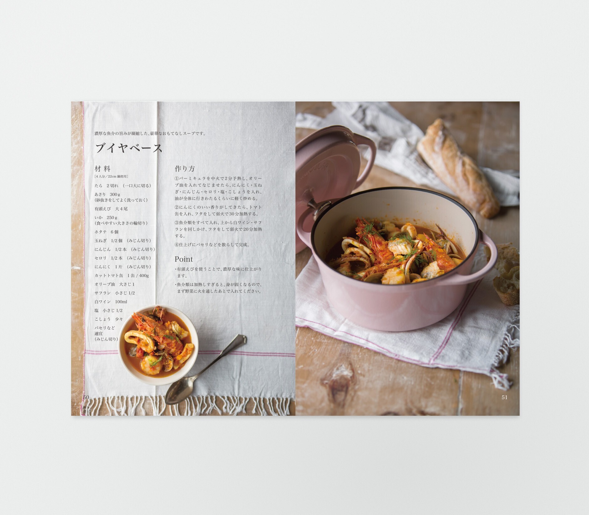 日本初！セルビア料理のレシピ本「イェレナと学ぶセルビア料理」 – monde-delicious.com