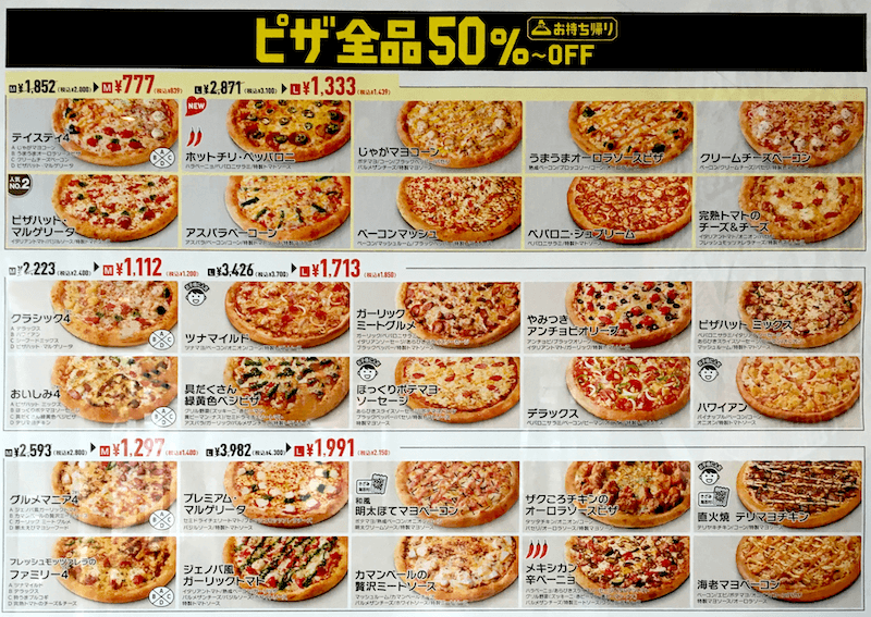 ピザハットの人気メニューが1.5倍！特うまプルコギの贅沢キャンペーンを見逃すな - Ladytopi ニュース