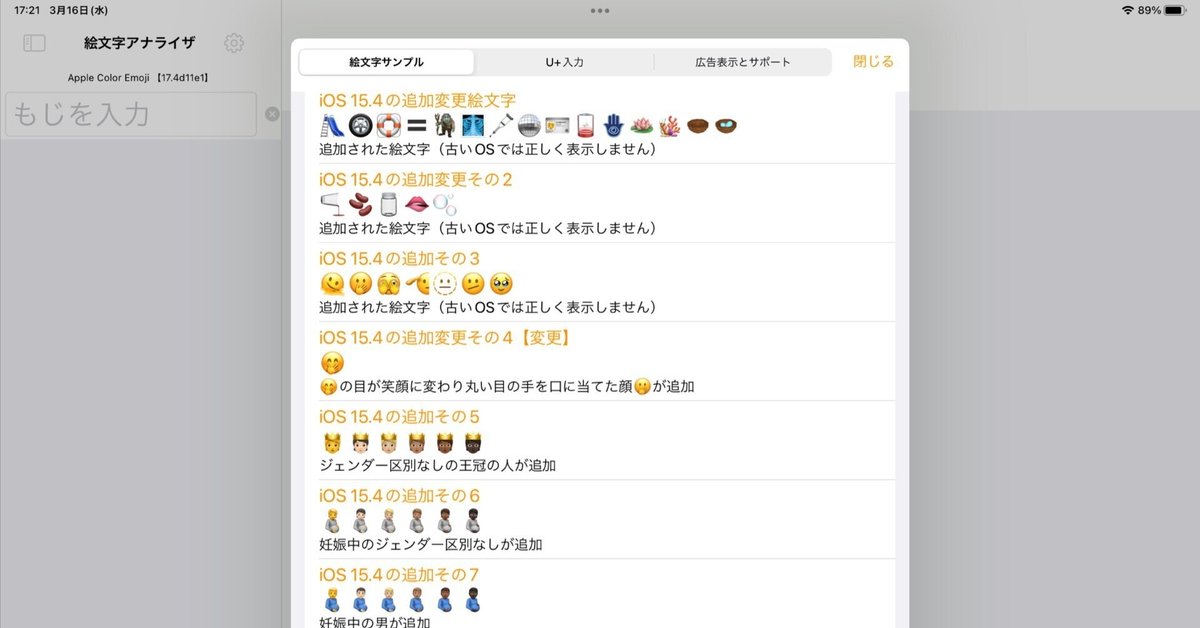 絵文字一覧・絵文字の意味 食べ物と飲み物：Food & Drink 🍣Let's EMOJI
