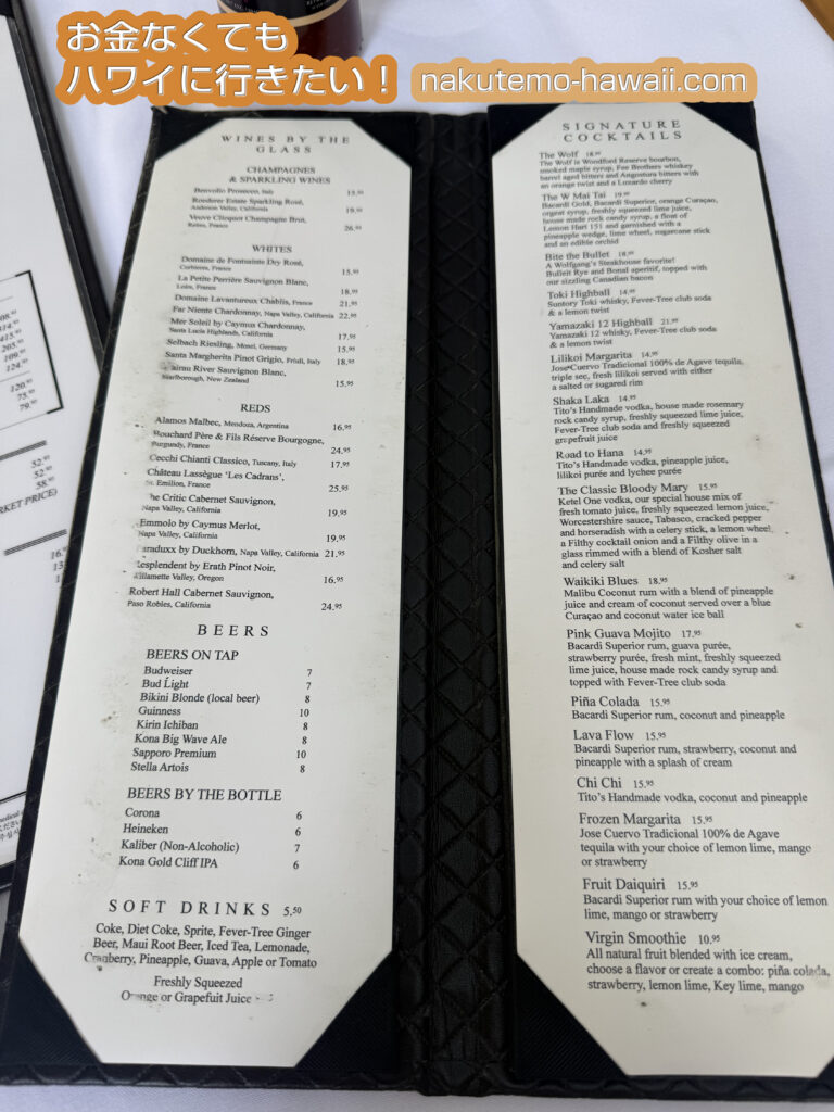 ハワイ3日目♡ウルフギャングハッピーアワー☆私の好きな事ブログ