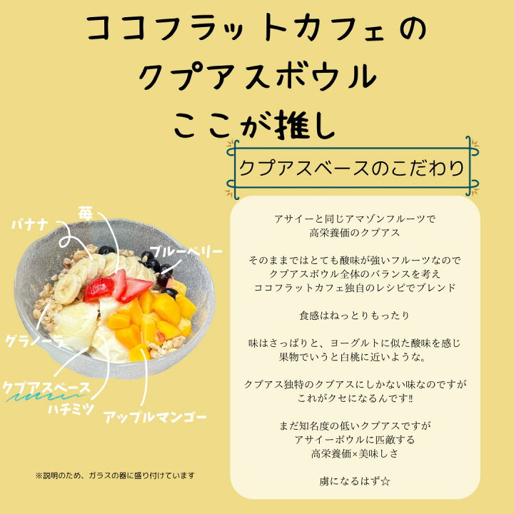 日本初! クプアスのドライフルーツ「クプ」新発売。「BOSSA AOYAMA in ののあおやま」会場にて販売