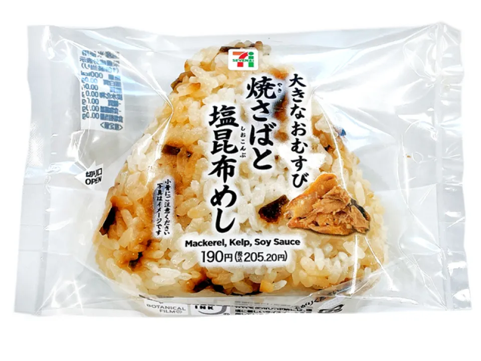 焼おにぎり 2個入セブンプレミアム公式