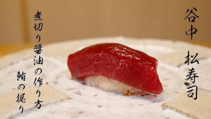 お寿司を美味しく♪煮きり醤油 寿司醤油.刺身醤油