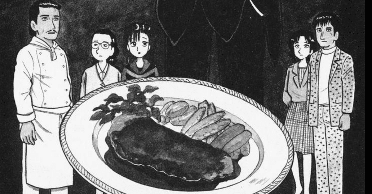 きよの漫画考察日記2304 美味しんぼ第96巻きよの漫画考察日記