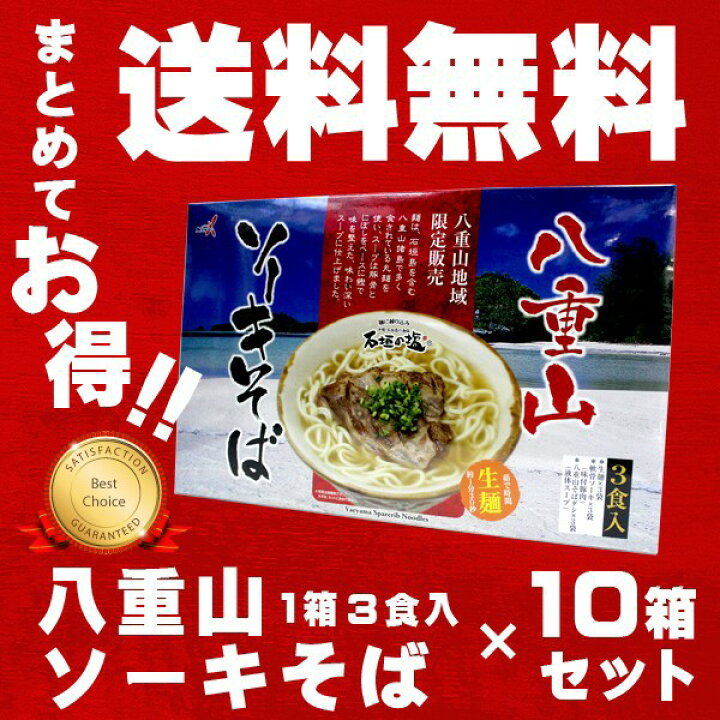 ランチ部 石垣島料理丸八 ソーキそば小 580円