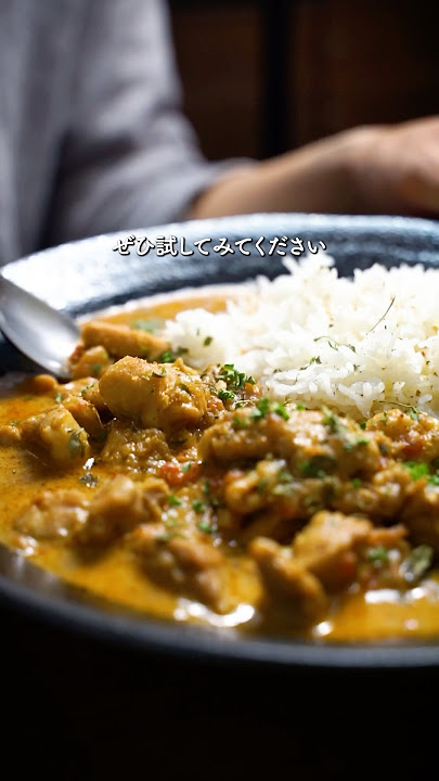 SN2で作る「ほうれん草とココナッツミルクの海老カレー」レシピ - INSPICE