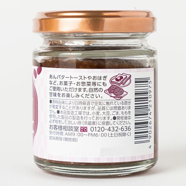 発酵あんこ 冷凍保存アレンジ by てて☆クックパッド簡単おいしいみんなのレシピが392万品