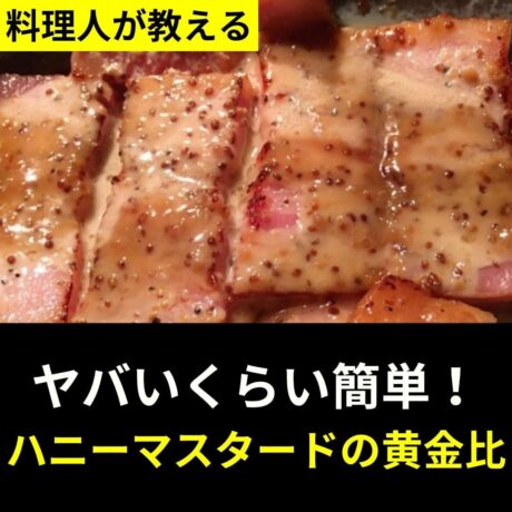 惚れる味付け黄金比🤩@shoshinsha_meshi さんの投稿をお借りしました❕ ・ やってみたい！と思った方は「いいね」お願いします🙌 この投稿を「保存」してあなただけの <レシピ集>作りましょう❣️ : * 結婚に近づく💍読むだけで料理イメージがわく本