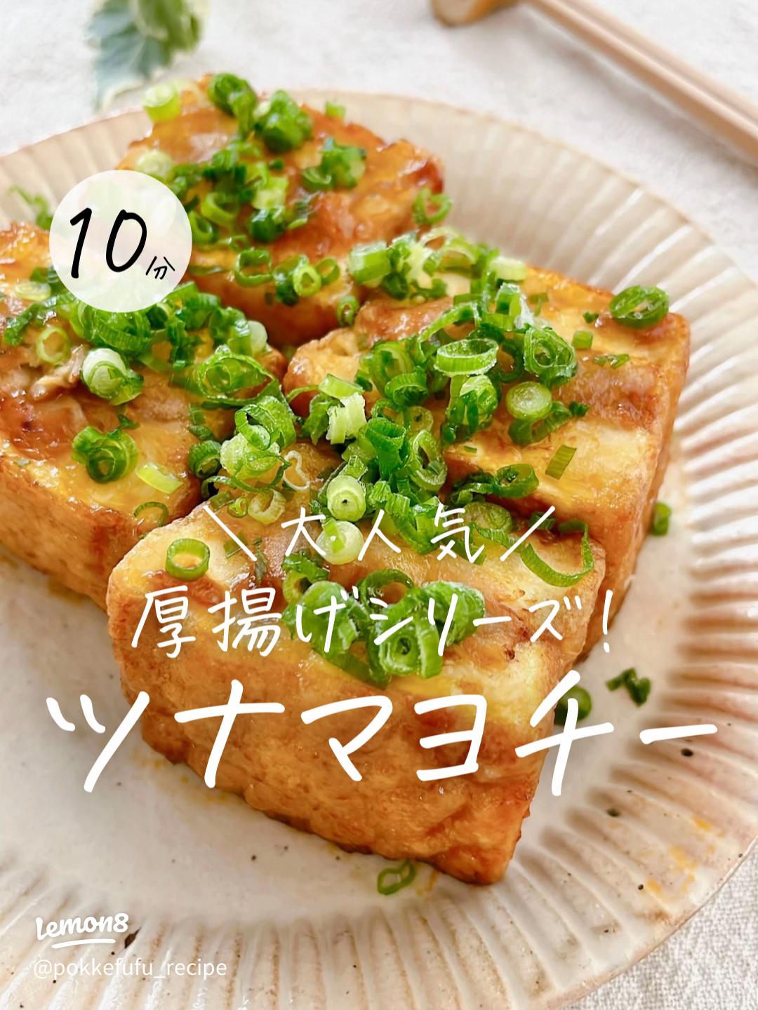節約・低糖質♪厚揚げのツナマヨチーズ焼き *ﾟ▽ﾟ* ♡クラシル