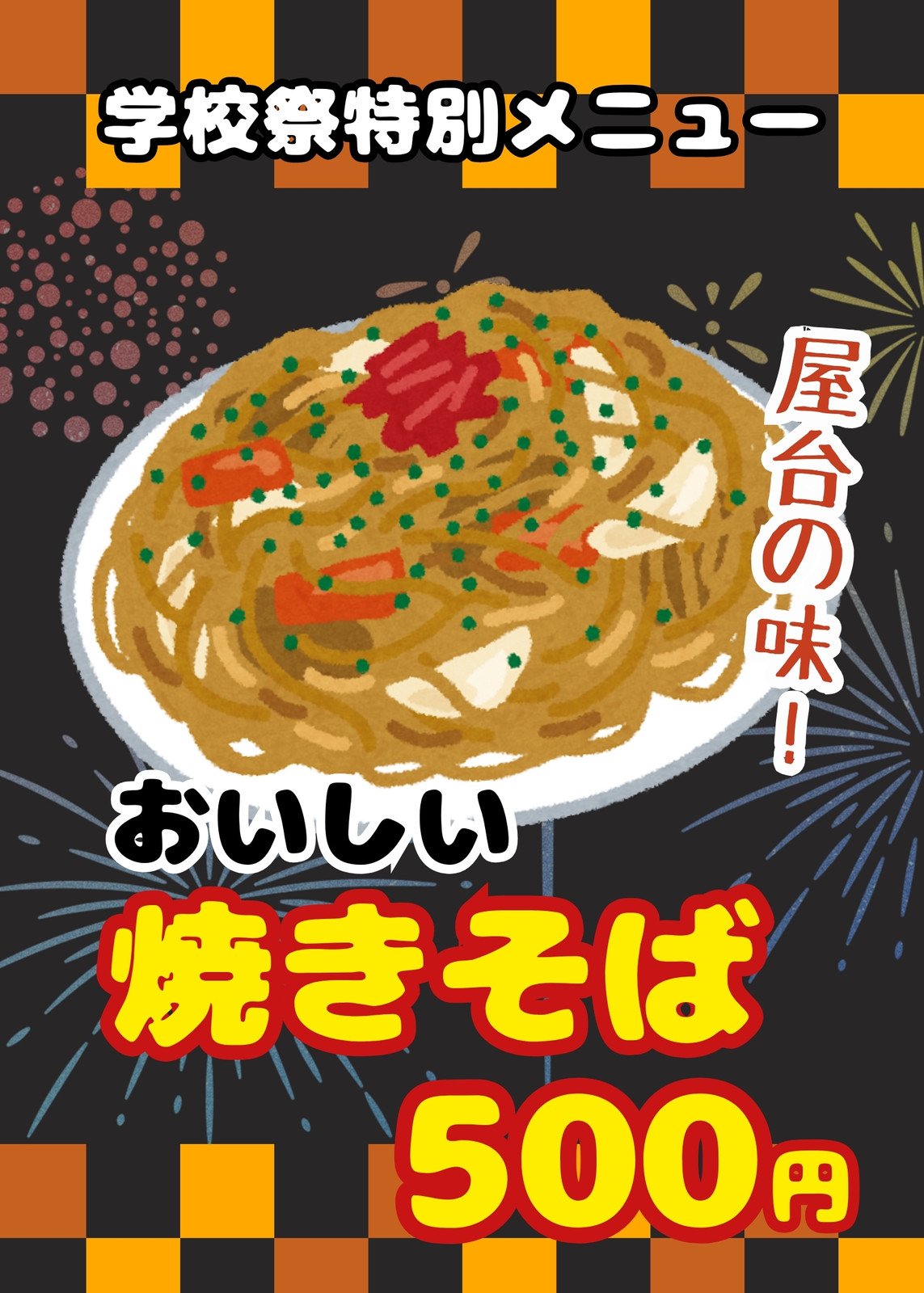 明洞屋台焼きそば名店探訪録