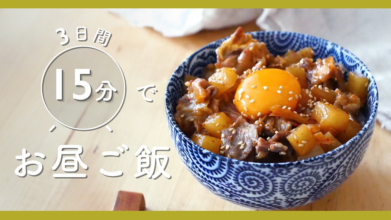 お昼ごはんはレンジで時短＆簡単！これ一品で満足のごはんものレンチンレシピおうちごはん